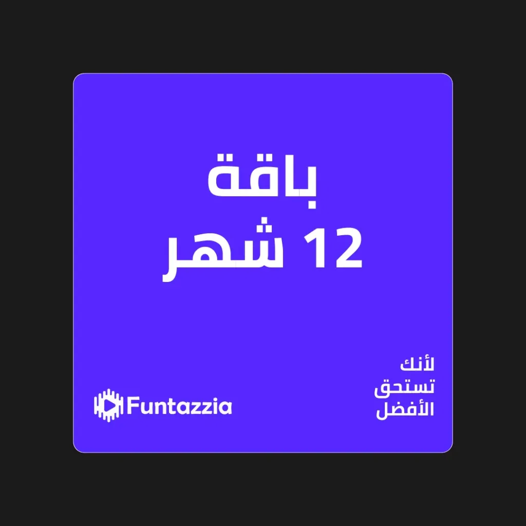 اشتراك IPTV من Fantazzia